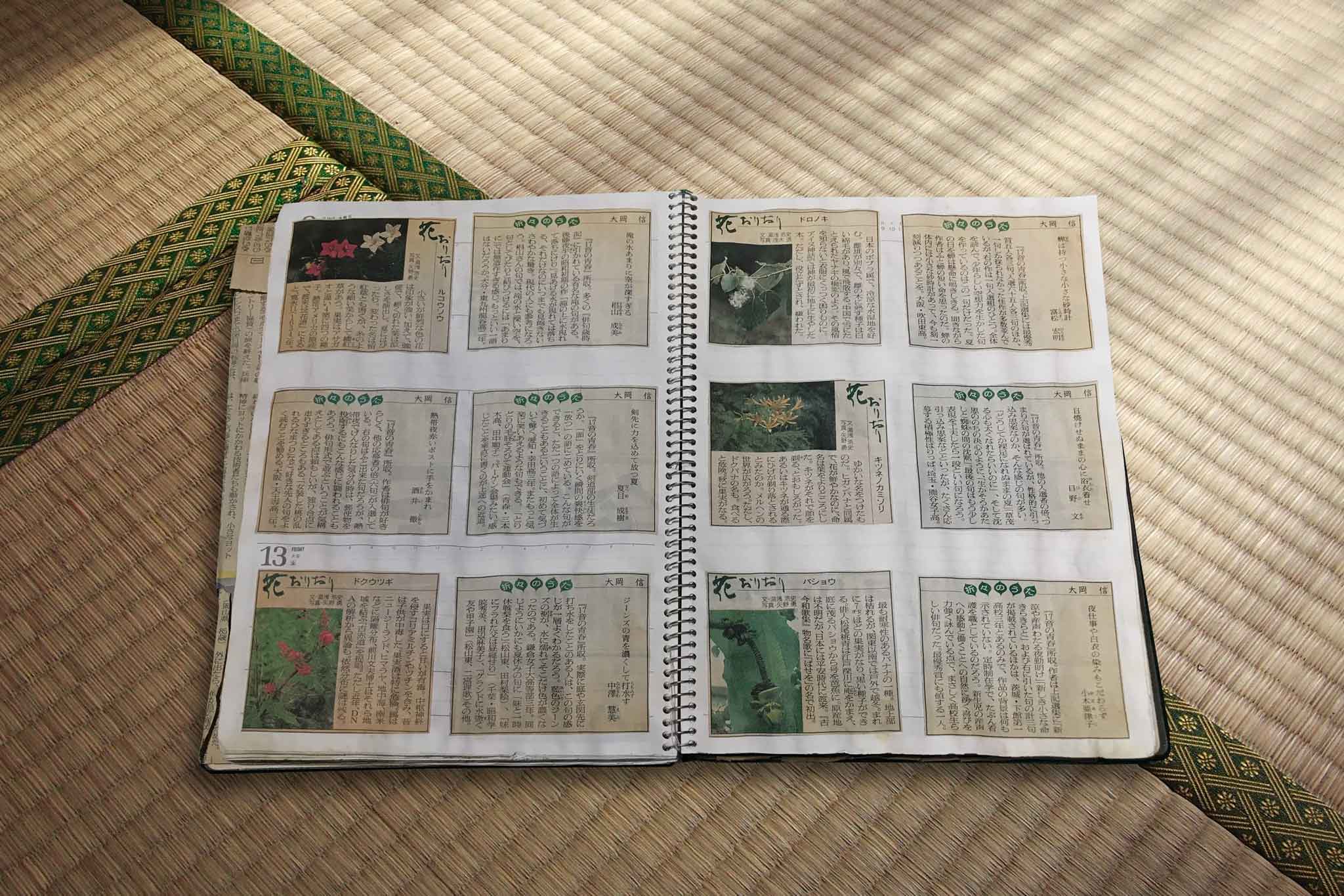 吾郷寿一さんの趣味の草花の資料ファイル