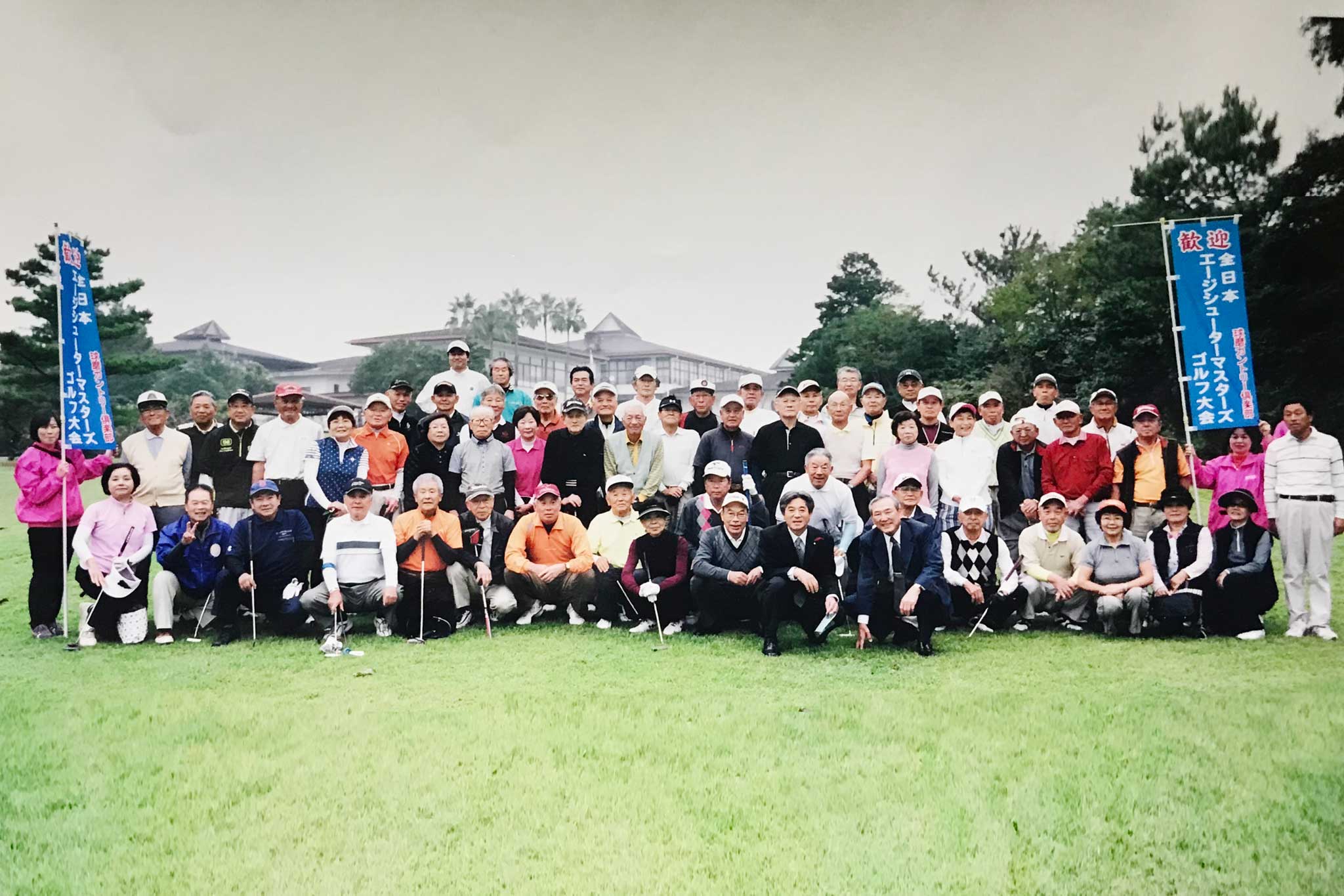 2011年 第1回全日本エージシューターマスターズゴルフ選手権記念集合写真
