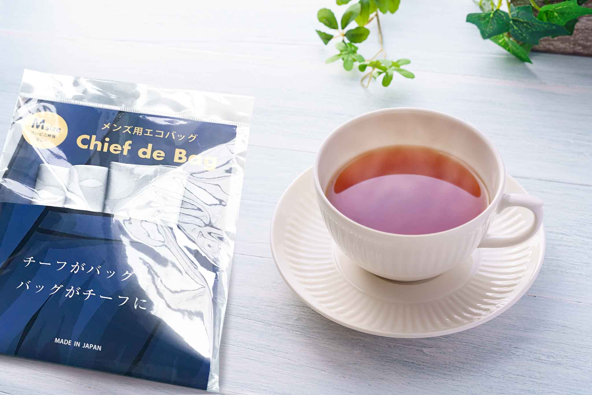 チーフ・デ・バッグと紅茶