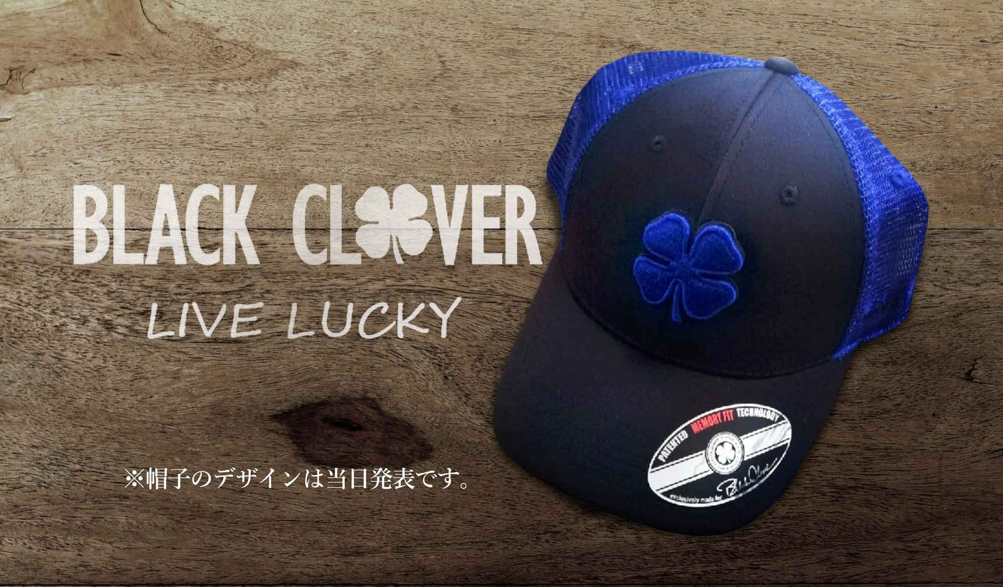 BLACK CLOVERのキャップ