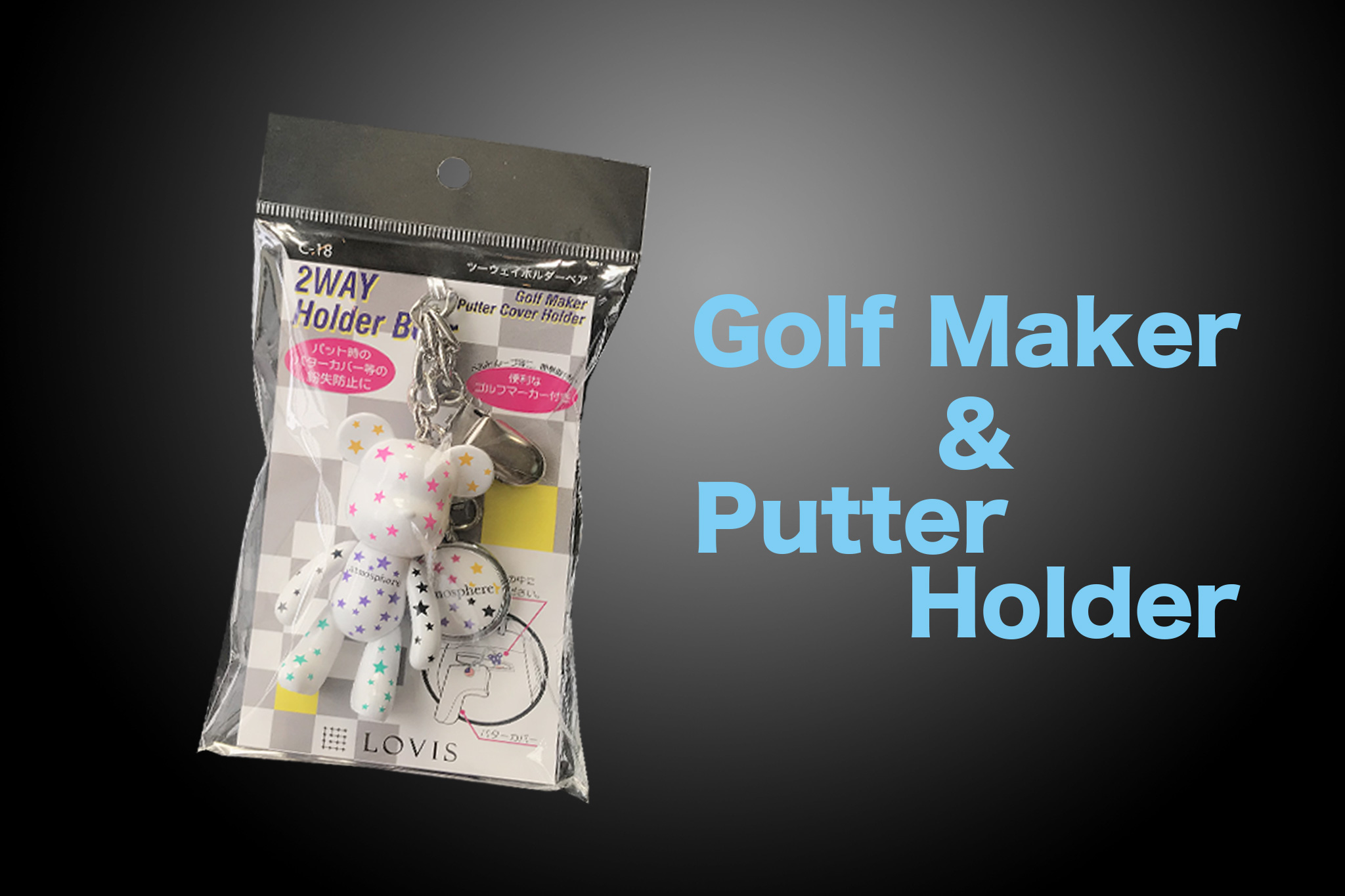 パターホルダー