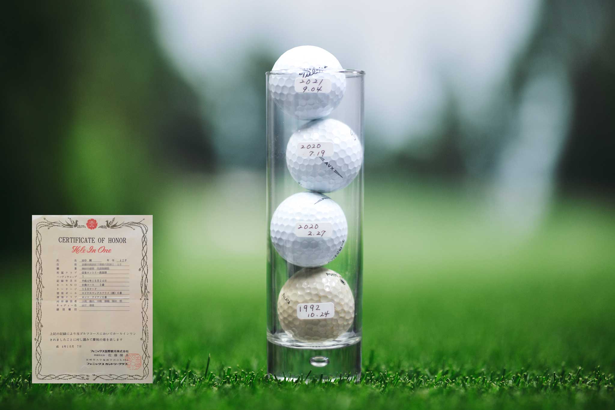 過去のホールインワンボール