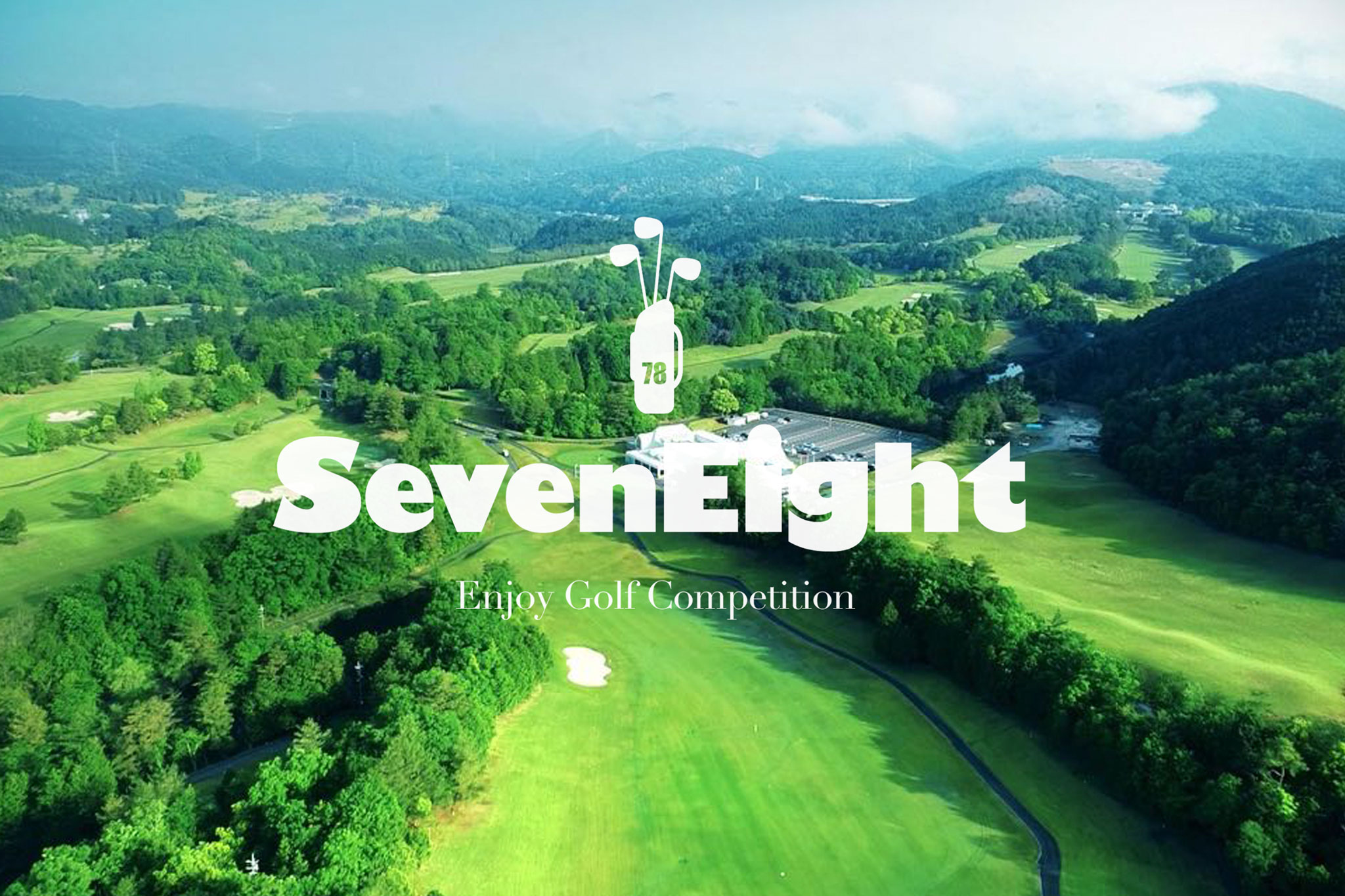 関西ゴルフサークル セブンエイトの次回コンペの扉