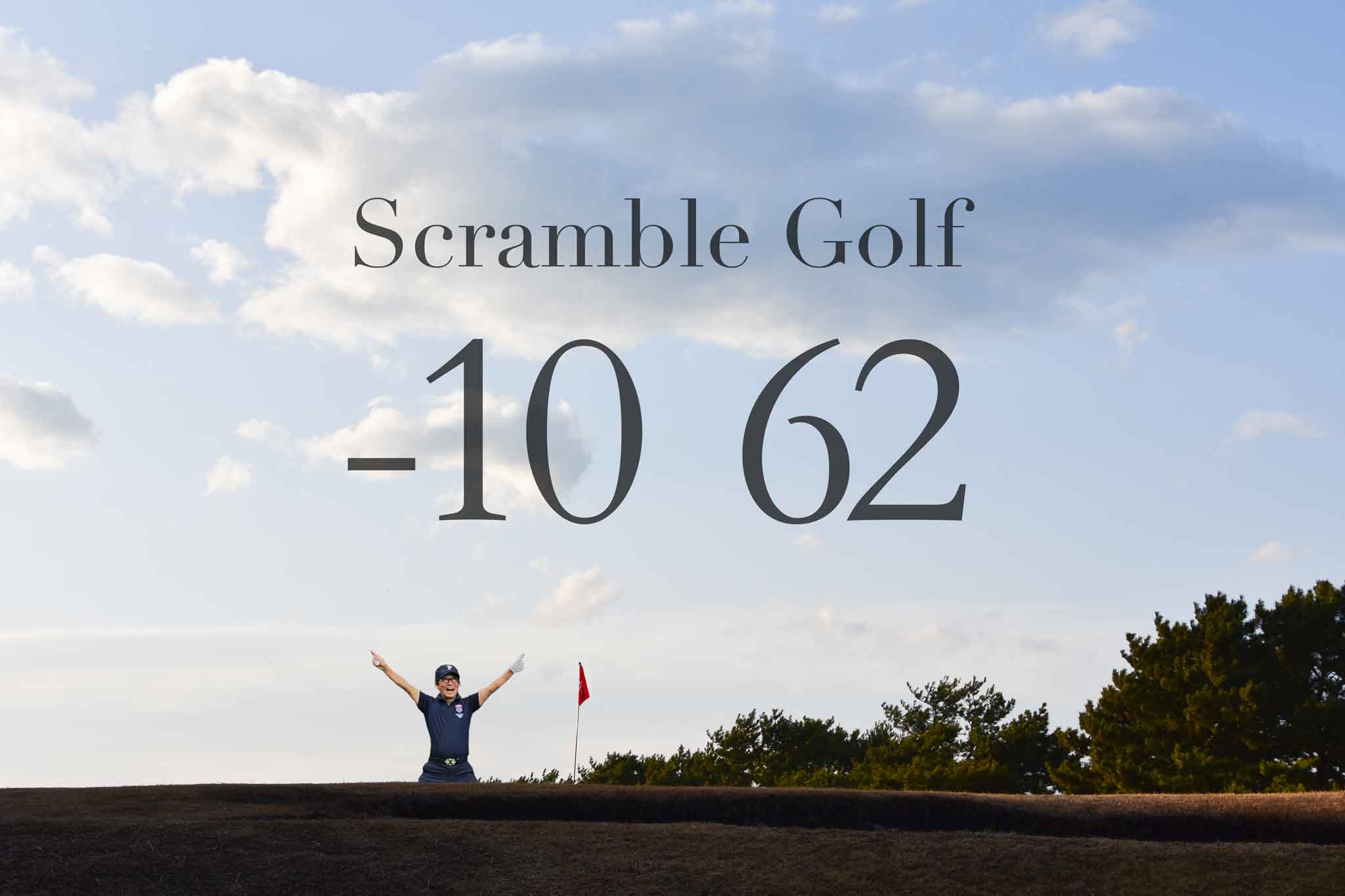 関西ゴルフサークル セブンエイトのメンバーによるスクランブルゴルフの扉