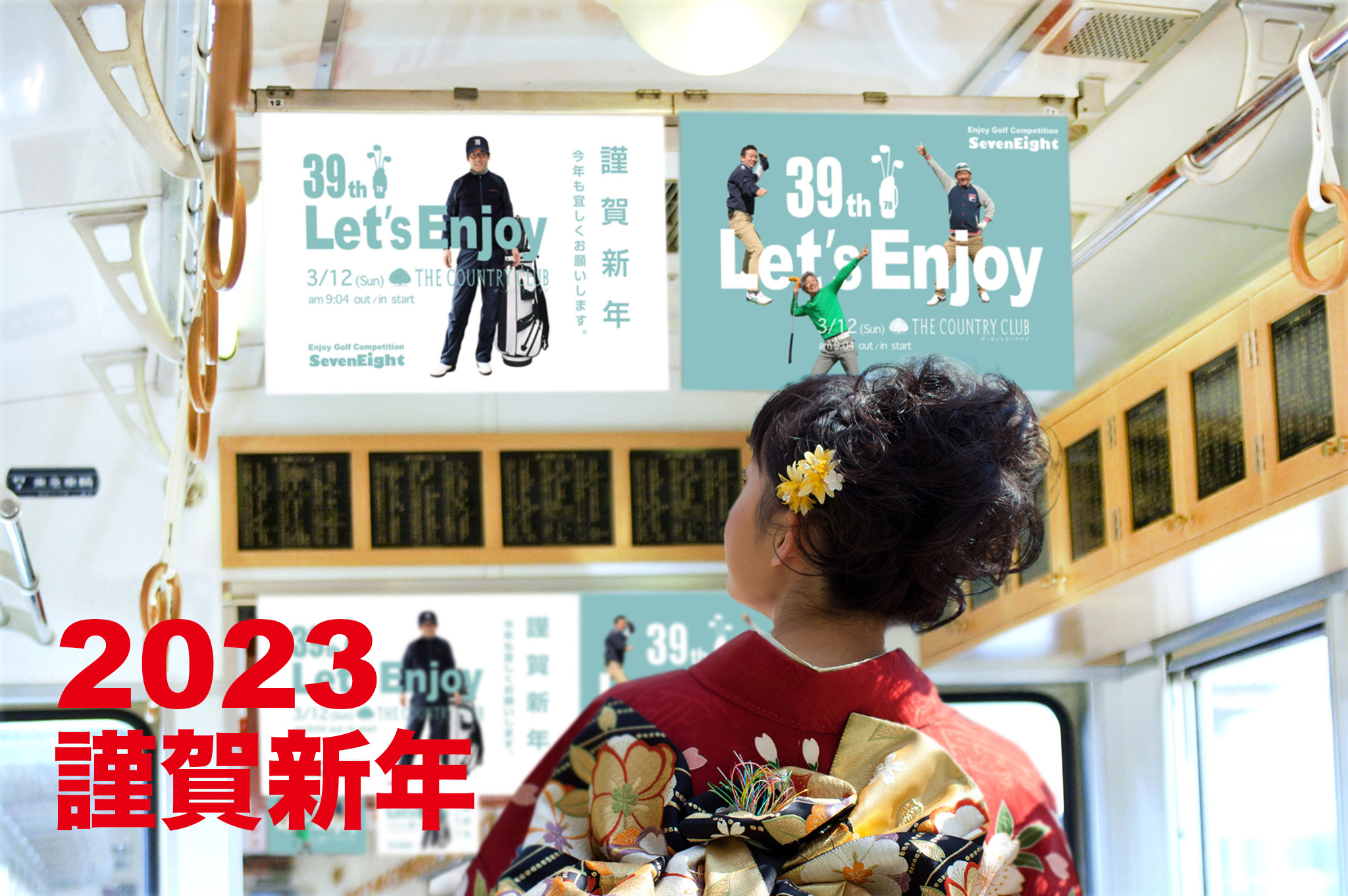 関西ゴルフサークル セブンエイトのお正月イメージページの扉