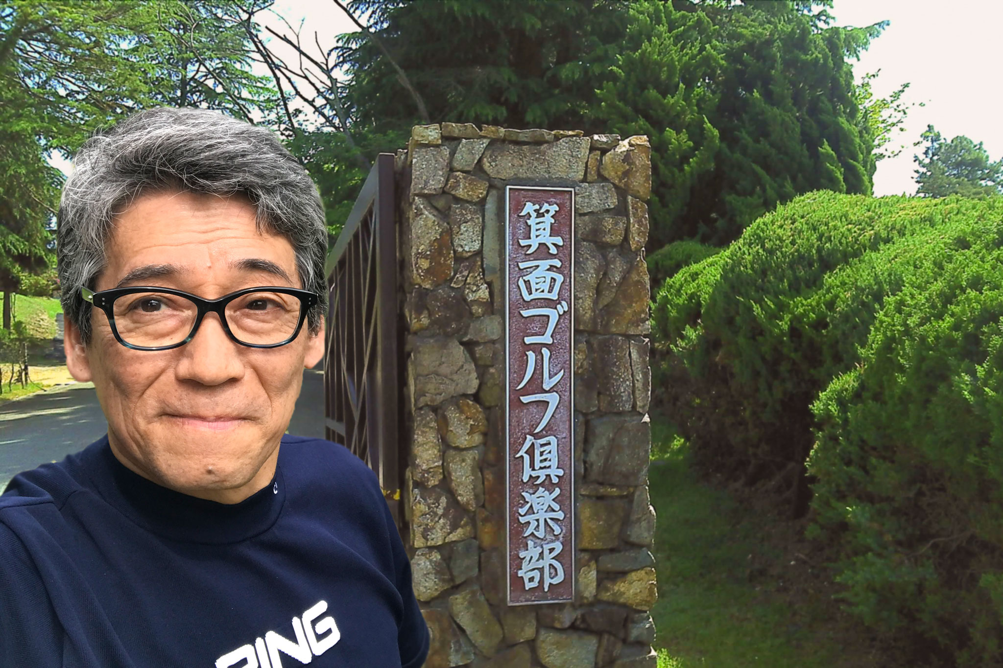 箕面ゴルフ倶楽部の扉