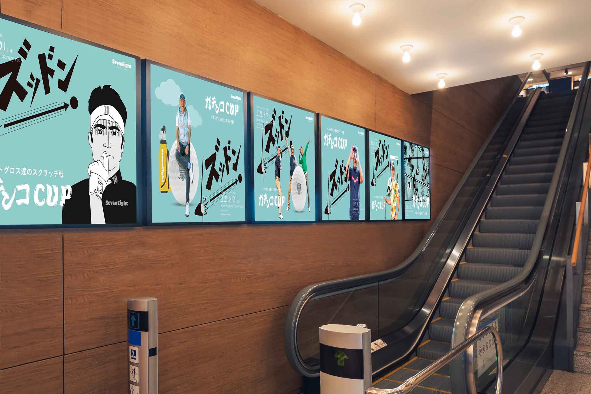 関西ゴルフサークル セブンエイトのガチンコCUPポスター写真ページの扉