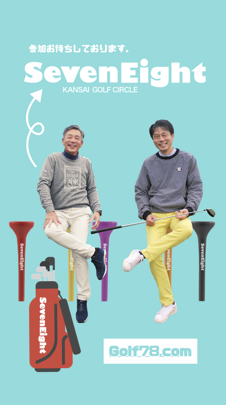 関西ゴルフサークル セブンエイトのPR動画インスタグラム Vol.2