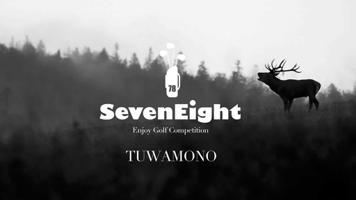 関西ゴルフサークル セブンエイトのPR動画TUWAMONO編 Vol.1