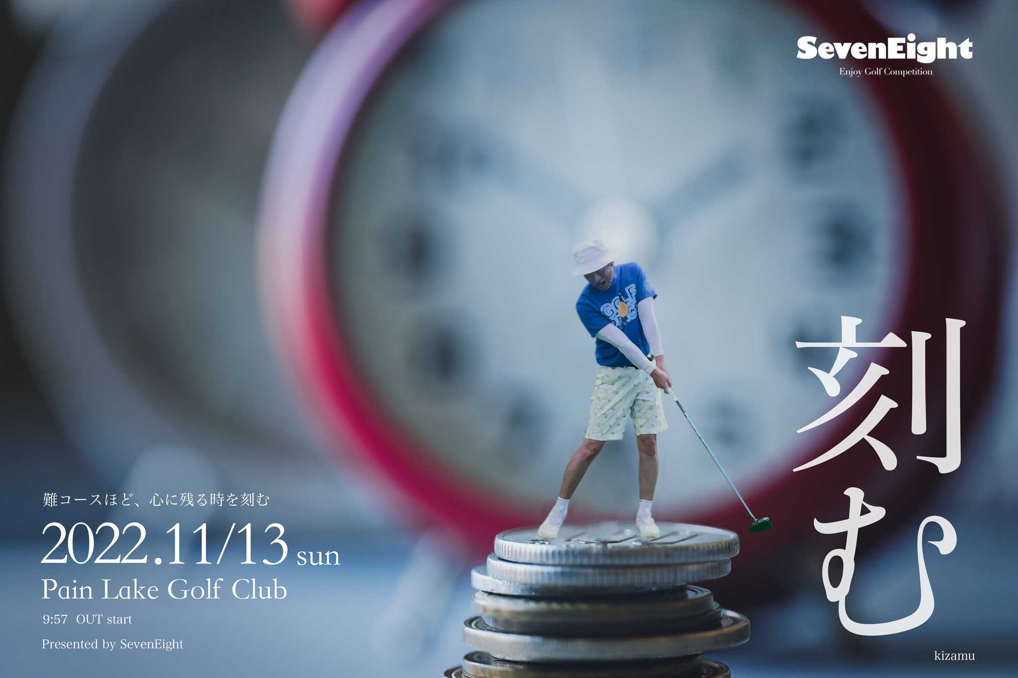 ゴルフサークルセブンエイトの第38回セブンエイトポスター3