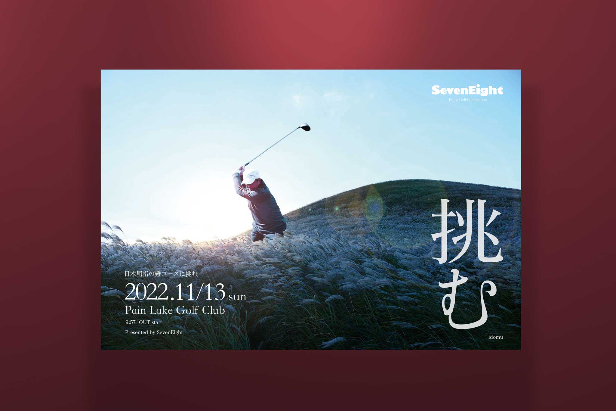 ゴルフサークル セブンエイトの第38回ポスター