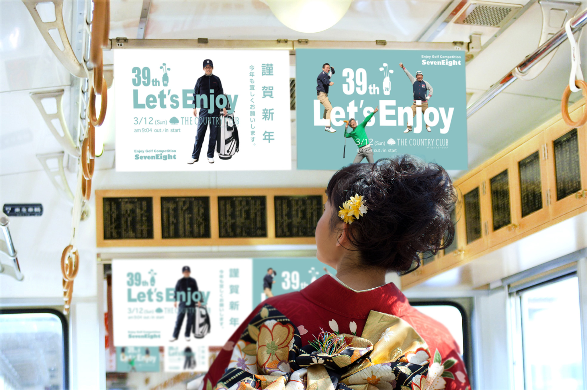 ゴルフサークルセブンエイトの第39回セブンエイト告知ポスター3