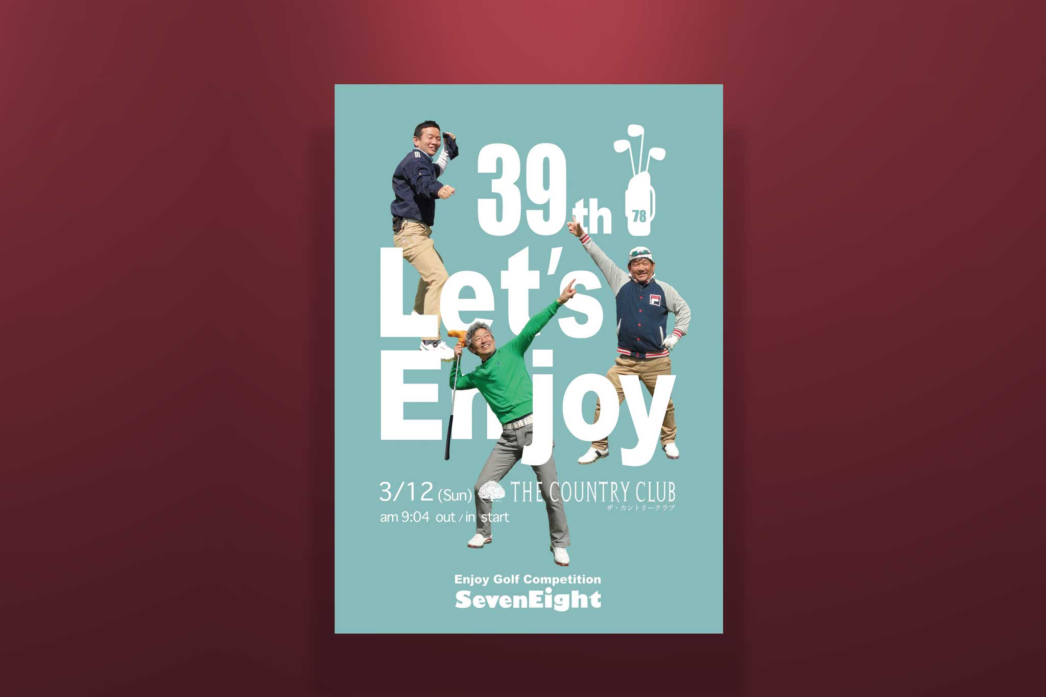 ゴルフサークル セブンエイト第39回告知ポスター