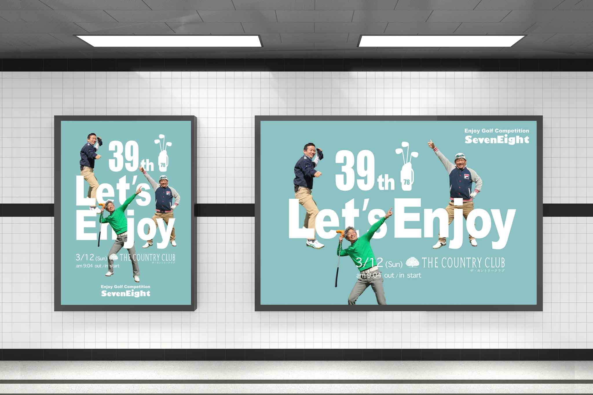 ゴルフサークルセブンエイトの第39回セブンエイト告知ポスター2