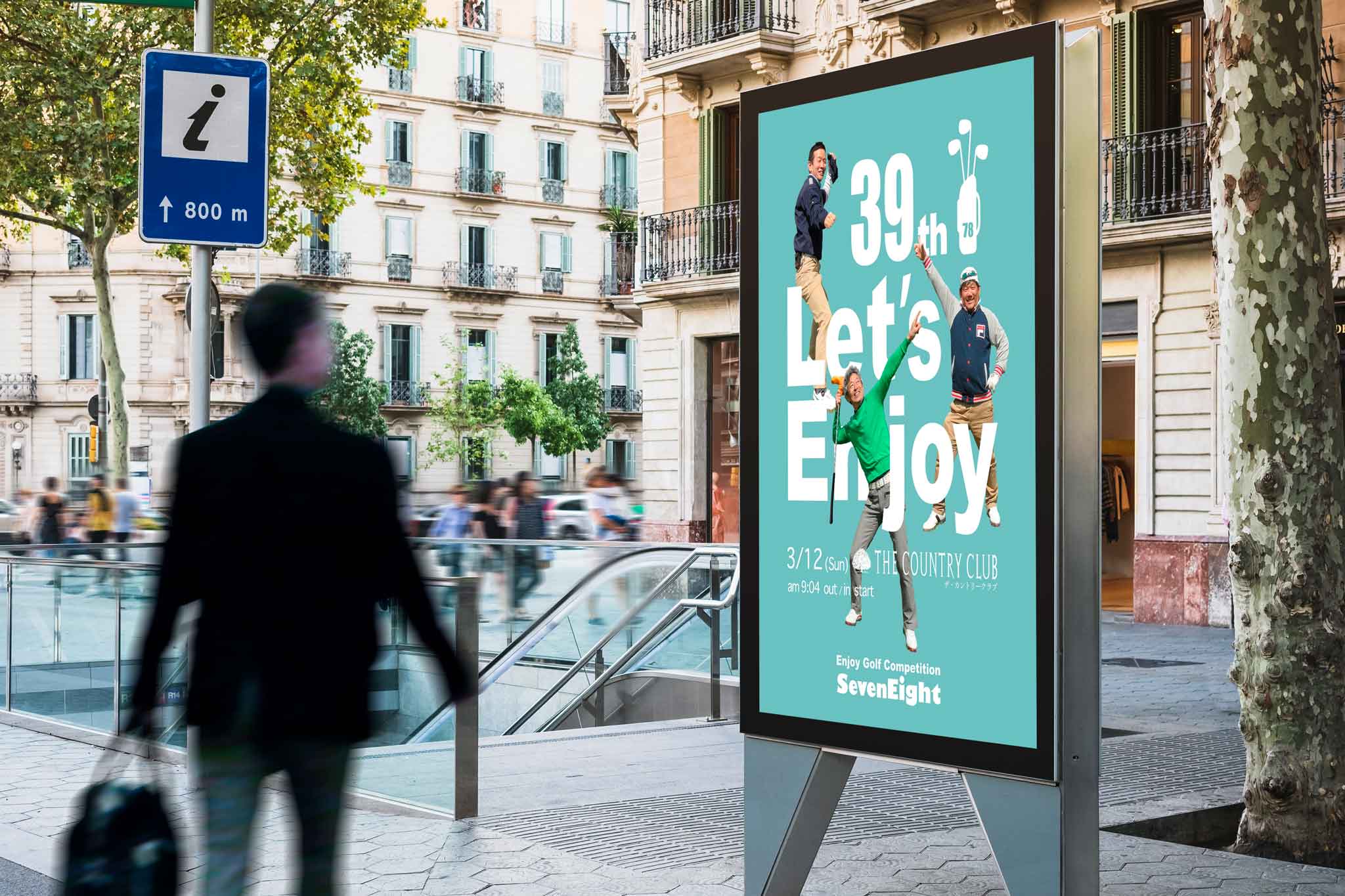 ゴルフサークルセブンエイトの第39回セブンエイト告知ポスター1