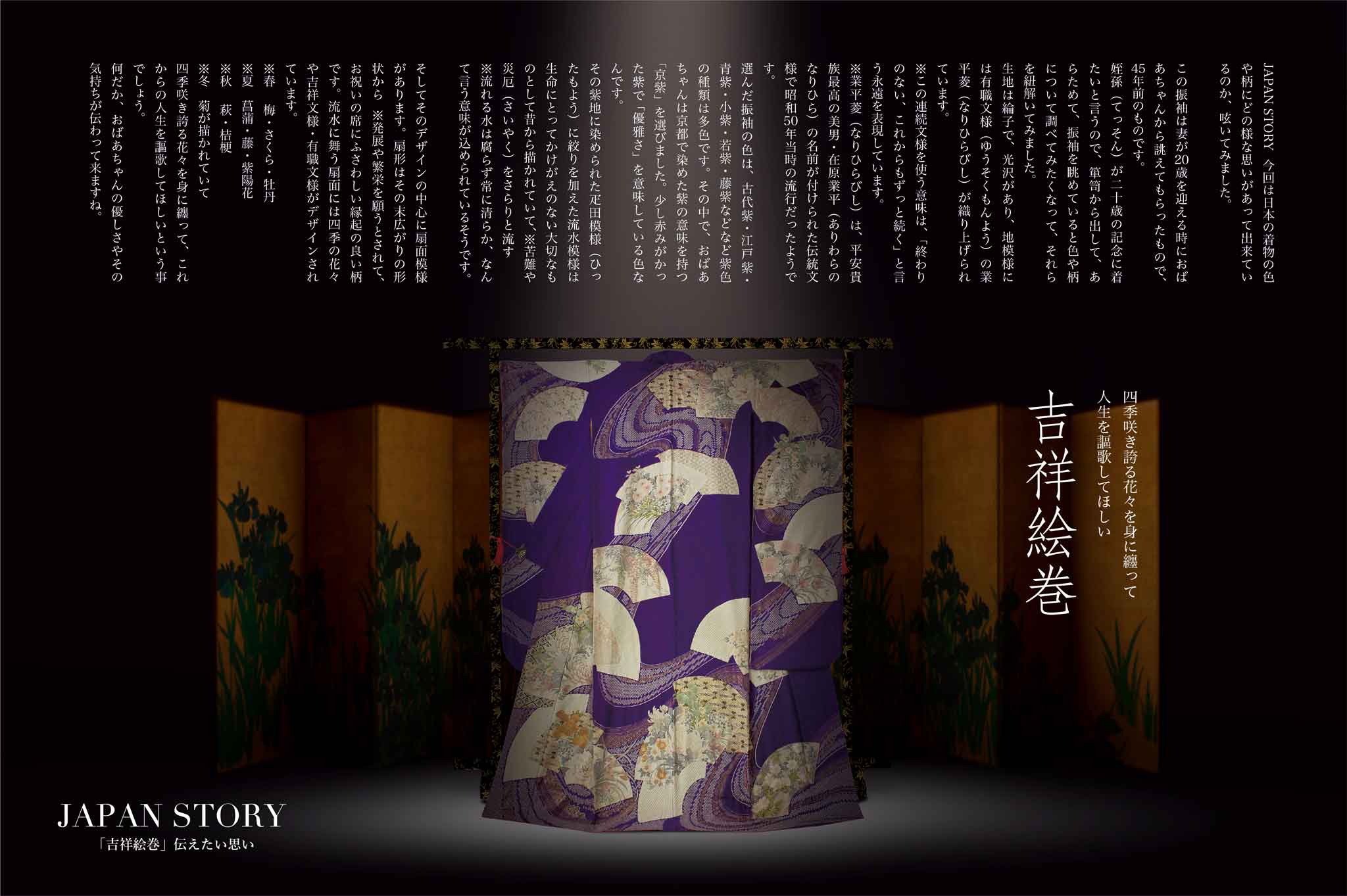 振袖物語2連ポスター2