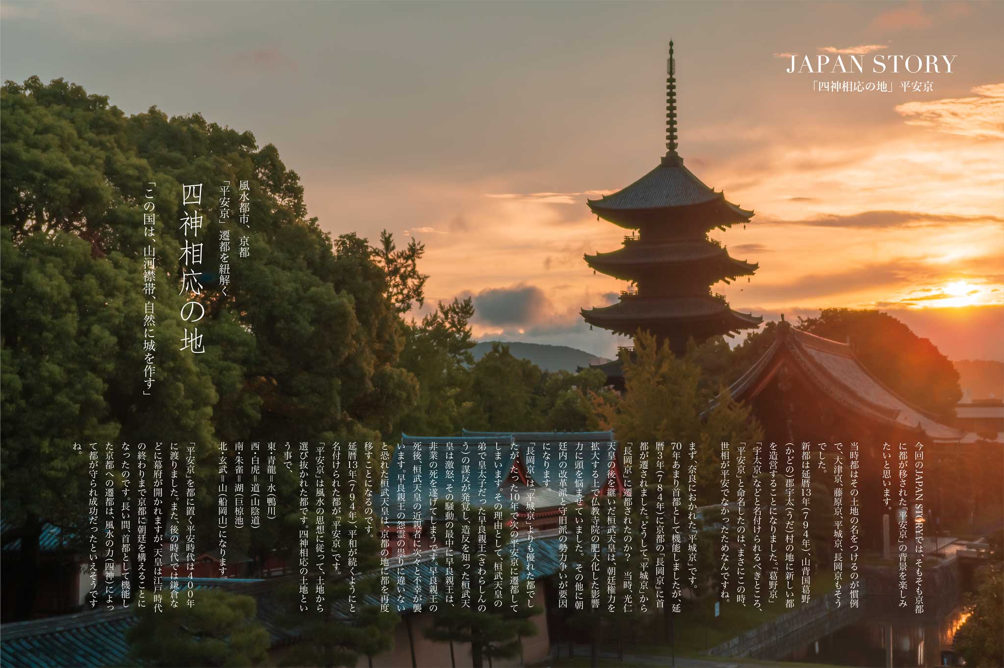 平安京伝説2連ポスター2