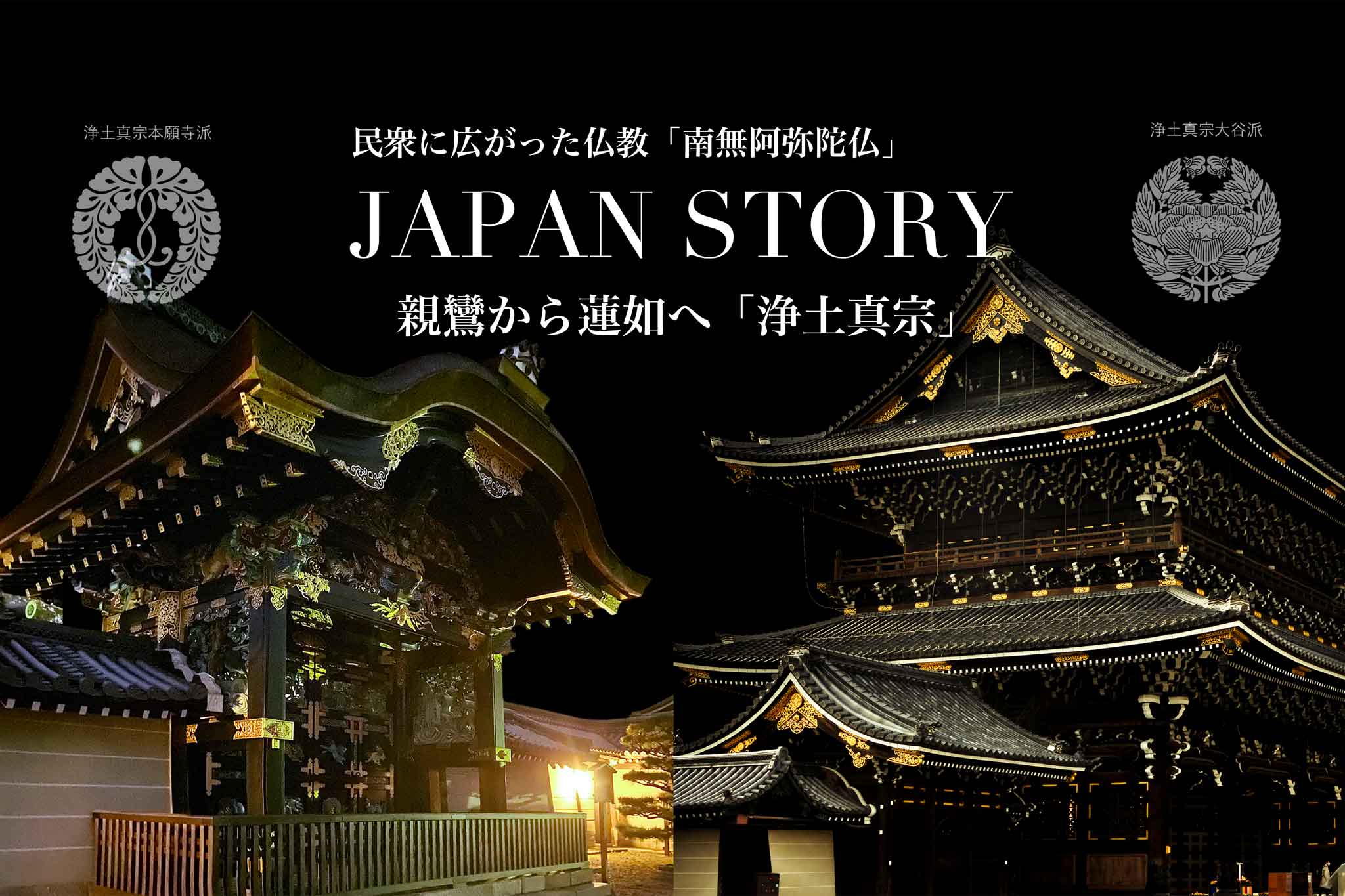 山科本願寺2連ポスター1