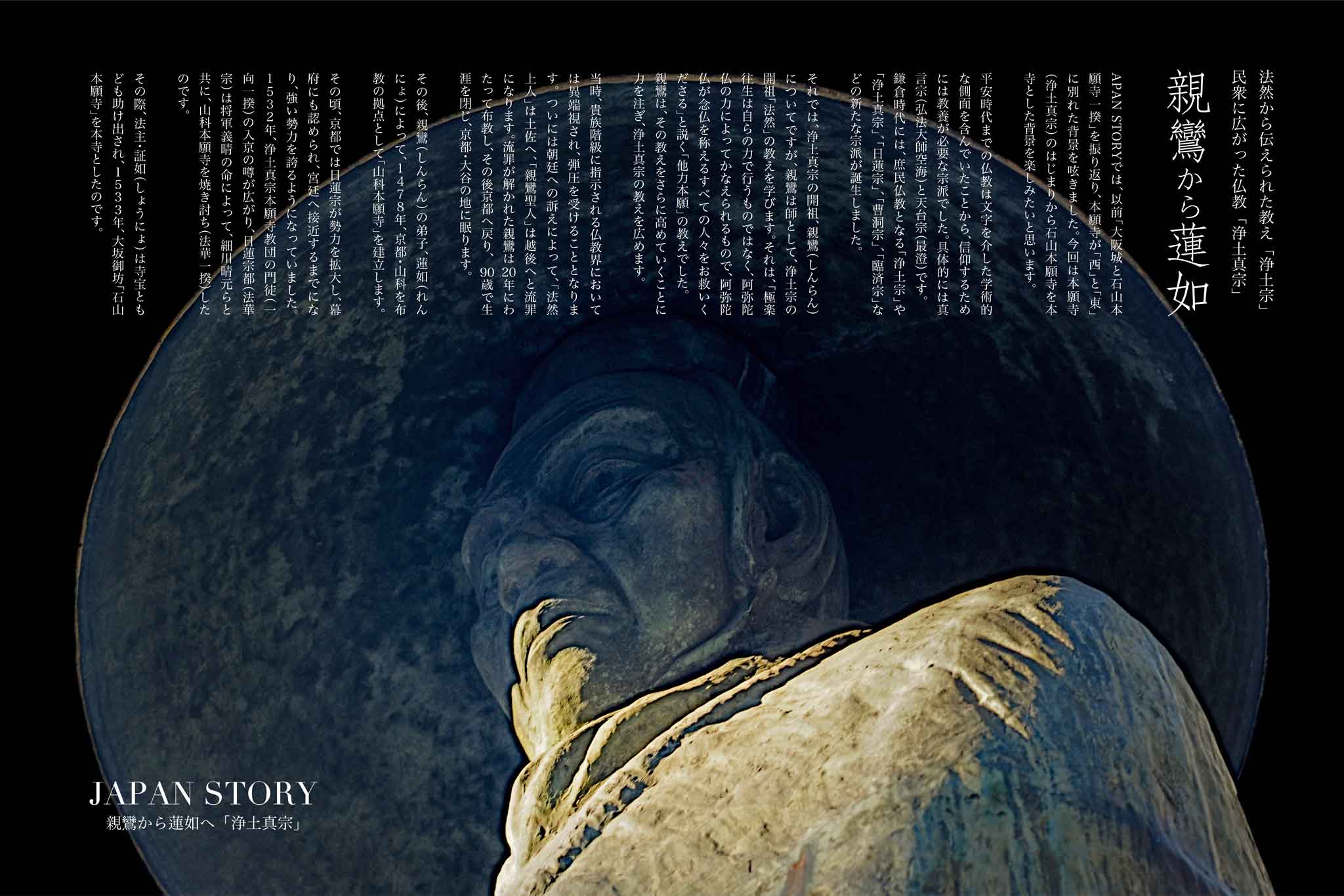 山科本願寺2連ポスター2