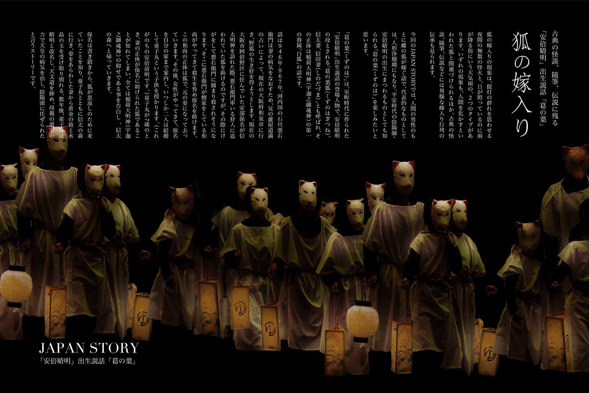 狐の嫁入り2連ポスター2