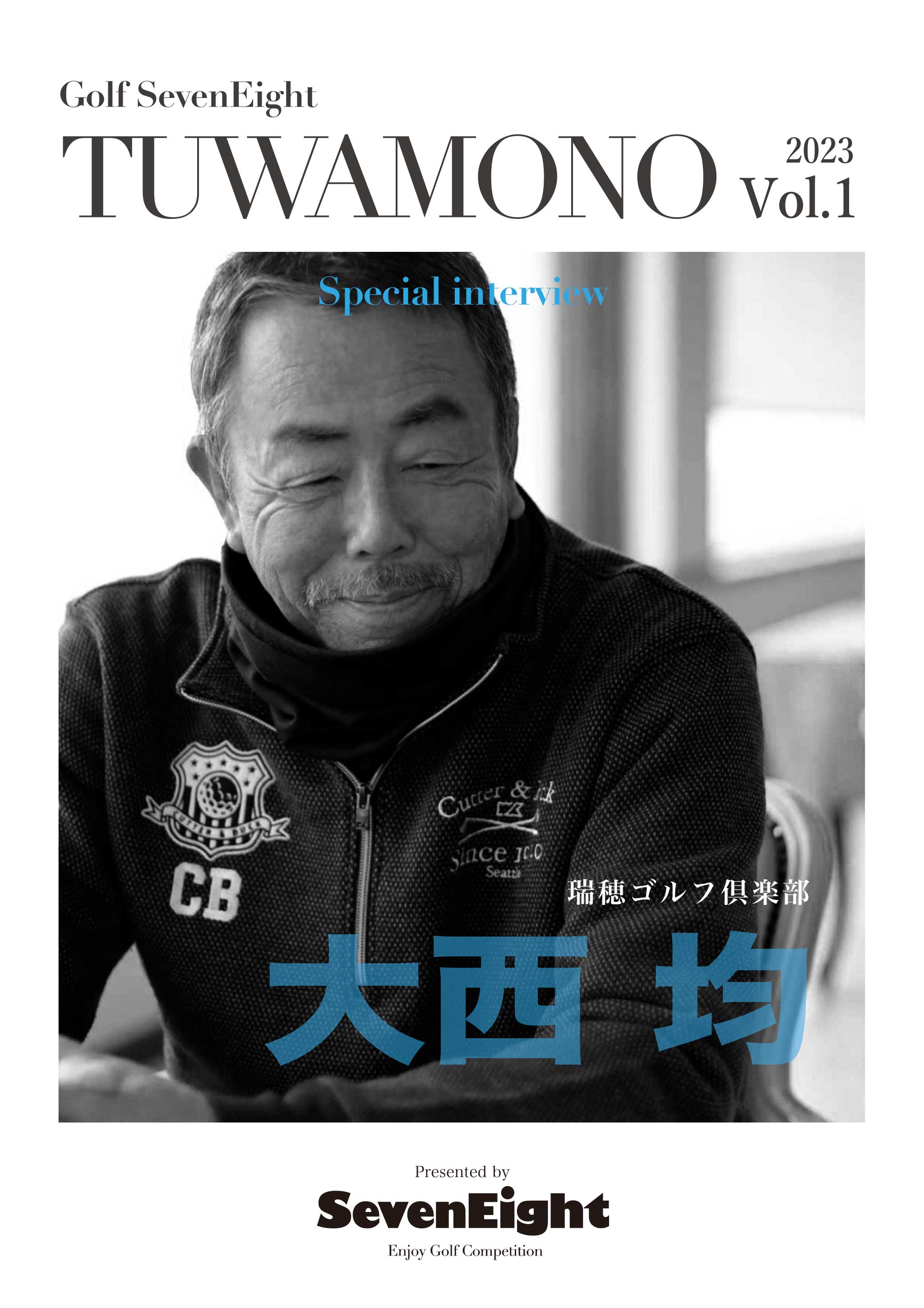 ゴルフサークルセブンエイトの大西 均ポスター1
