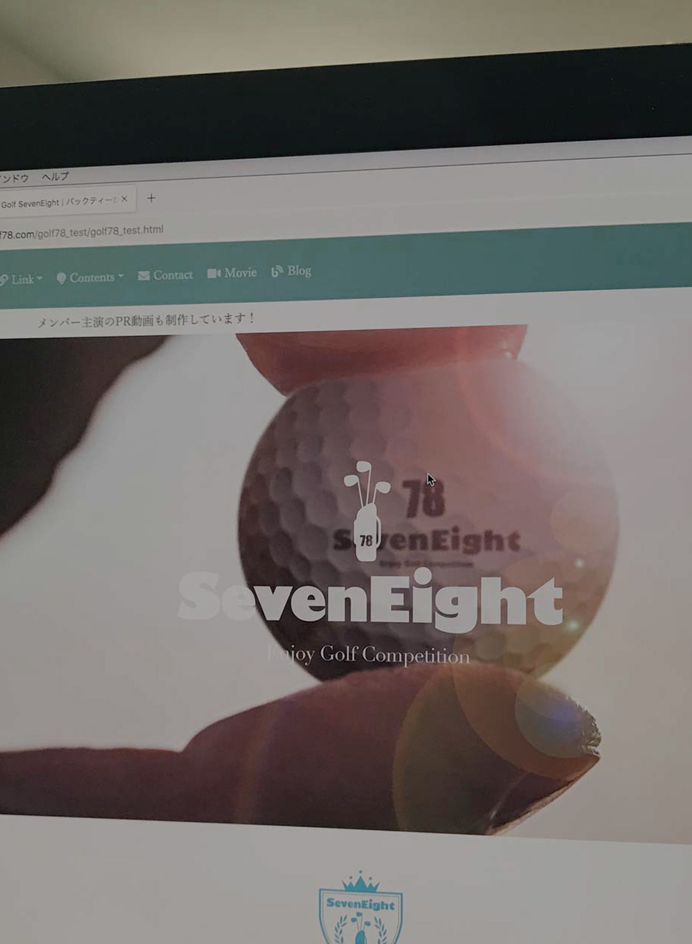 関西ゴルフサークル セブンエイトのパソコン画面