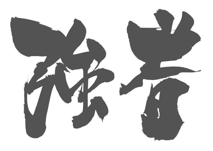 ゴルフサークルセブンエイトの強者のアイコン