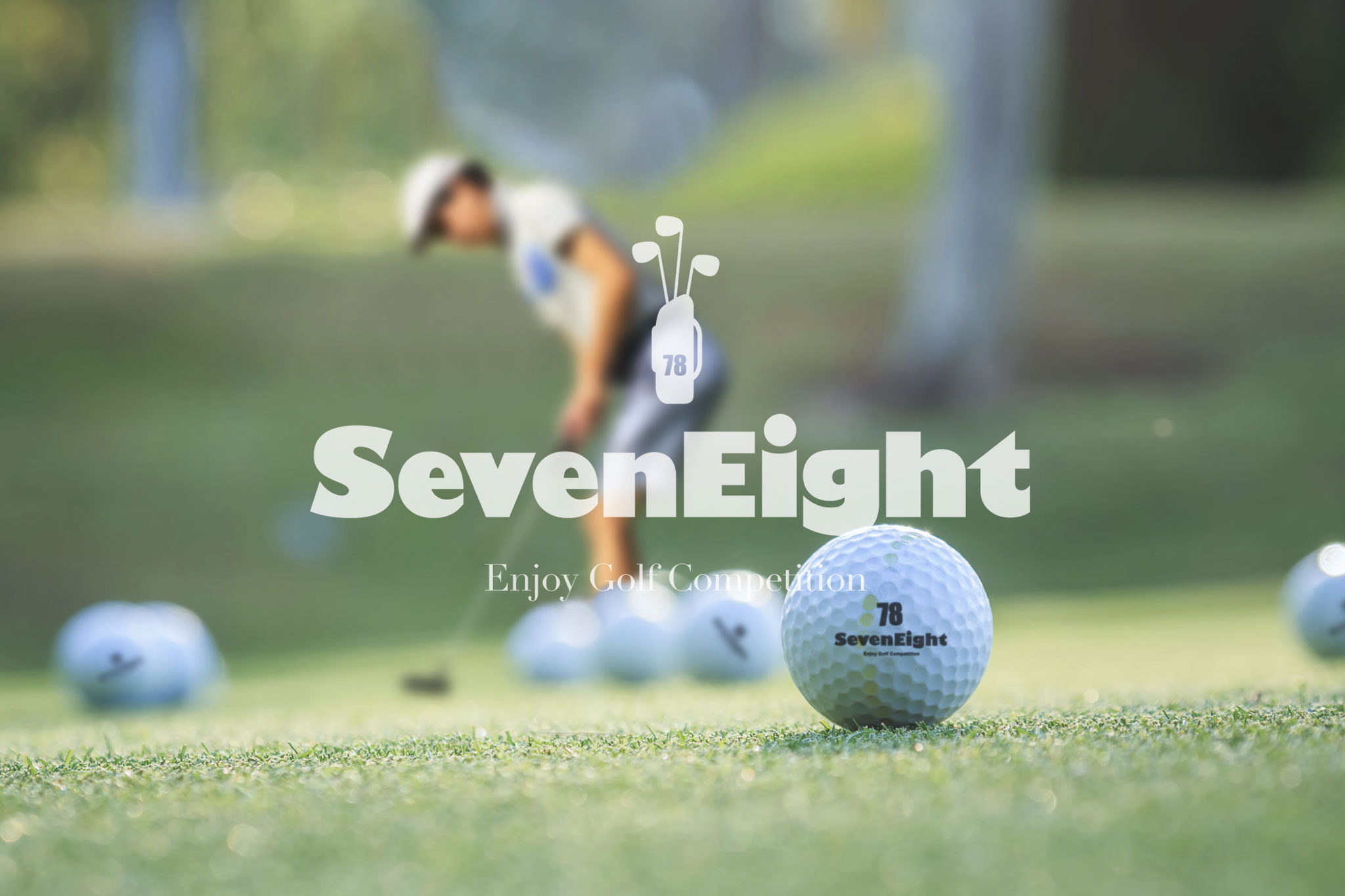 ゴルフサークルセブンエイトの写真3ー13