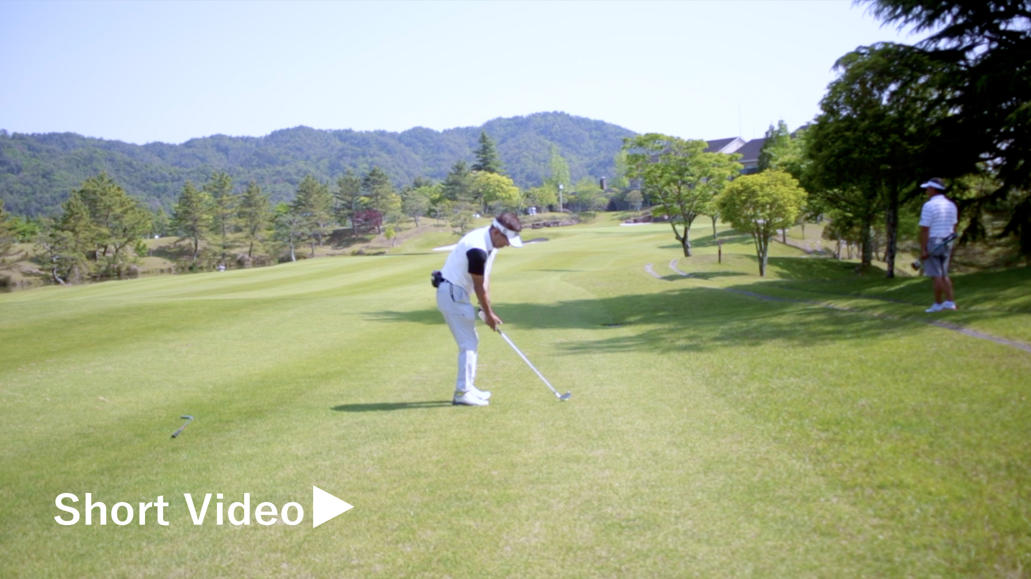 森田さんのラウンド動画