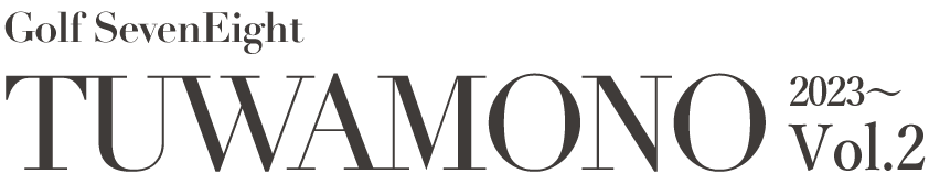 関西ゴルフサークル セブンエイトの「tuwamono ツワモノ」倶楽部チャンピオンのインタビューページのタイトルVol.2
