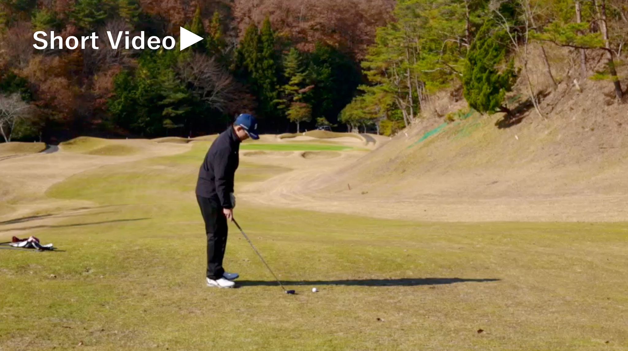 大江さんの左足下がりの傾斜からの動画