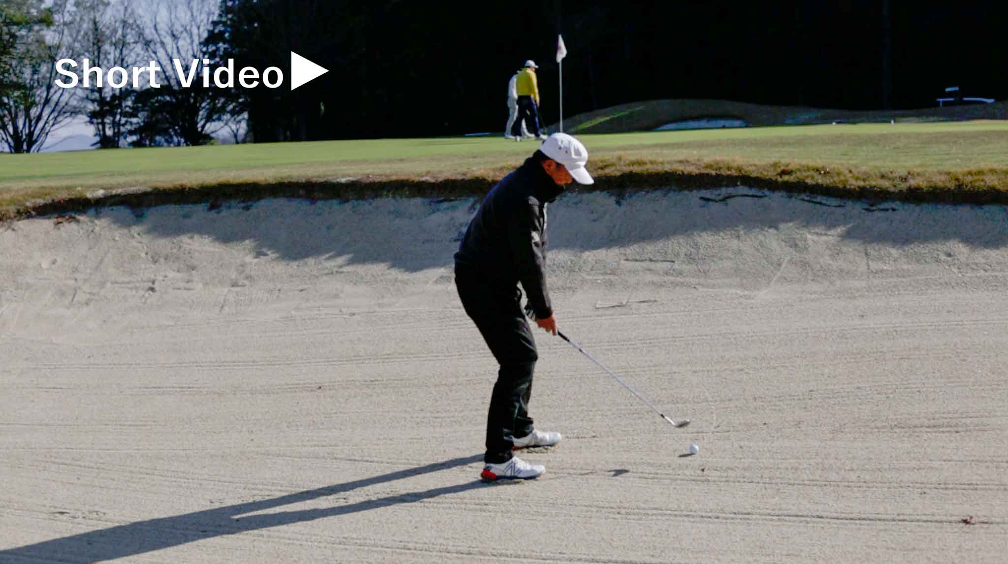 バンカー練習する大西均さん