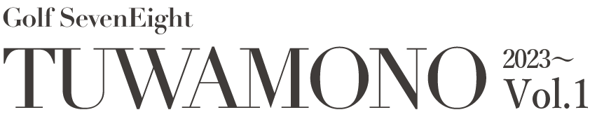 関西ゴルフサークル セブンエイトの「tuwamono ツワモノ」倶楽部チャンピオンのインタビューページのタイトルVol.1