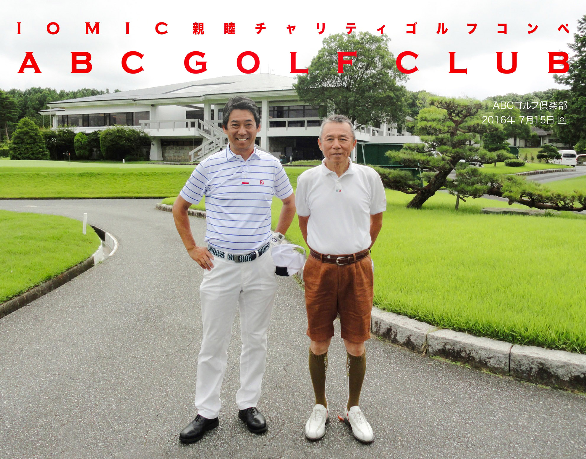 田中さんとの記念写真